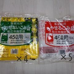 松江市指定ゴミ袋　事業所用 45リットル