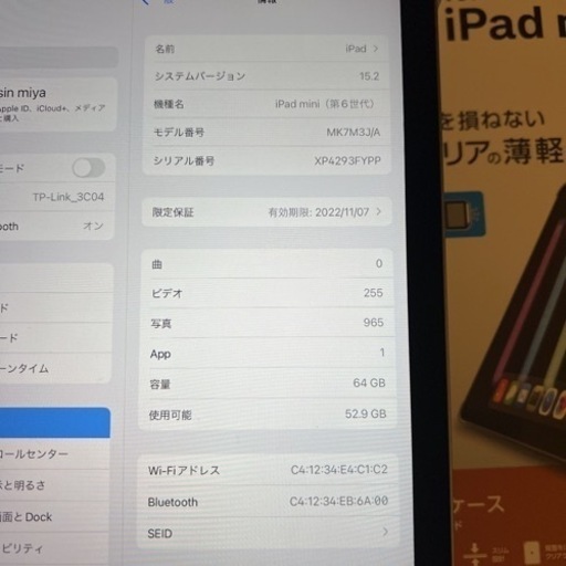 iPad mini6 64GB スペースグレー　wifi