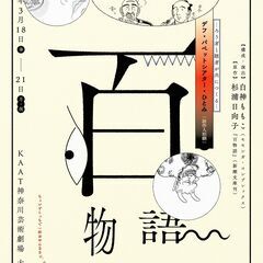 人形劇公演のスタッフ（当日ボランティア）を募集しています！
