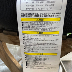 Combiコンビ子供用シートの画像