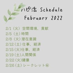 ♡朝活♡しませんか？ - その他