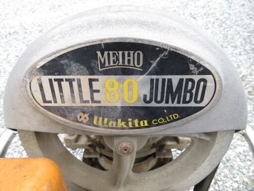 ランマー ワキタ/メイホー ロビン:EY-10 リトル80ジャンボ 始動確認済