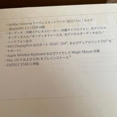 Apple iMac mb950j/a iMac10,1  late2009の画像