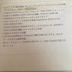 Apple iMac mb950j/a iMac10,1  late2009の画像
