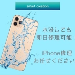 iPhoneに違和感がある際は、smart creationにお...