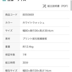 話し中　ニトリ　テレビ台の画像