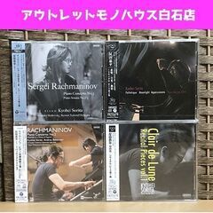 新品未開封 反田恭平 CD ラフマニノフ：ピアノ協奏曲第2番・3番他 全4枚セット ☆ 札幌市 白石区 東札幌 ☆ アウトレットモノハウス