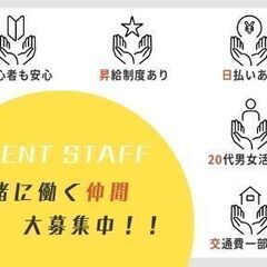 シフト自由！関西各地でのイベントスタッフを大募集！約9割が未経験からのスタート！の画像