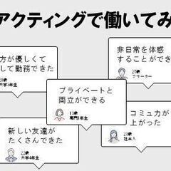 シフト自由！関西各地でのイベントスタッフを大募集！約9割が未経験からのスタート！の画像