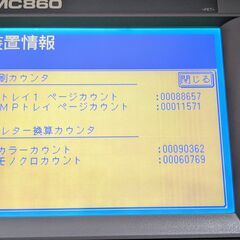 OKI A3カラーレーザー複合機 MC860dn 動作確認済みの画像