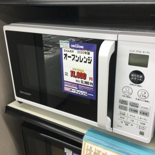 #N-9【ご来店頂ける方限定】SHARPのオーブンレンジです