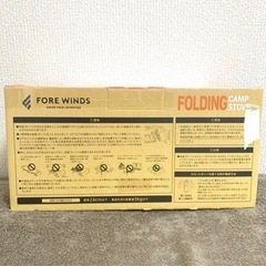 FORE WINDS　フォールディングキャンプストーブ　ブラックの画像