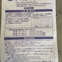 ベビーゲートの画像
