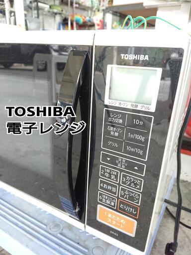 電子レンジ 東芝 2013年