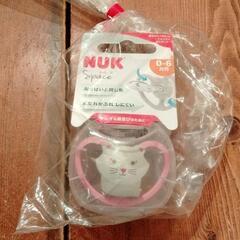 NUK　おしゃぶり　未使用