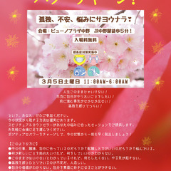 今の仕事、本当に私に合ってるのかな？　占い・スピリチュアル・イベ...
