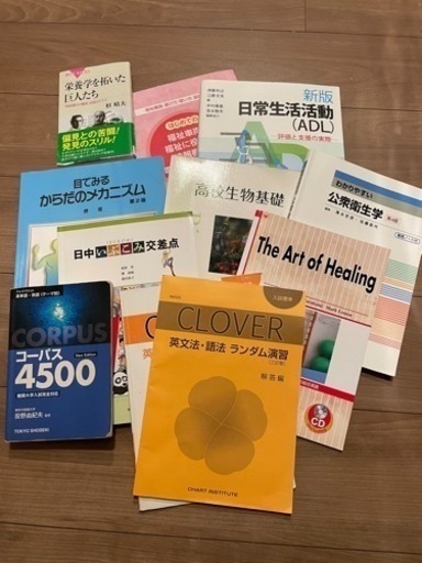 参考書まとめ 医学 介護 英語 中国語