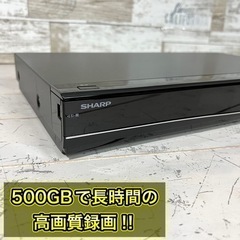 【すぐ使える‼️】SHARP ブルーレイレコーダー 500GB✨ 2015年製⭕️ 配送可能🚛の画像