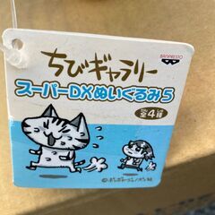 ちびギャラリー　スーパーDXぬいぐるみの画像