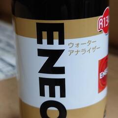 未使用　ENEOS　ウォーターアナライザー　R134a　1箱50本セットの画像