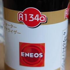 未使用　ENEOS　ウォーターアナライザー　R134a　1箱50本セットの画像
