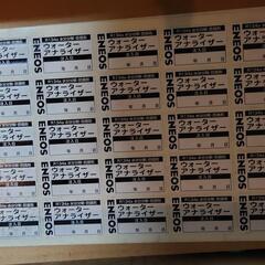 未使用　ENEOS　ウォーターアナライザー　R134a　1箱50本セットの画像