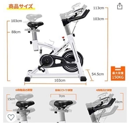 スピンバイク　エアロバイク