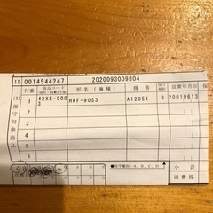 無料 業務用冷蔵庫の画像