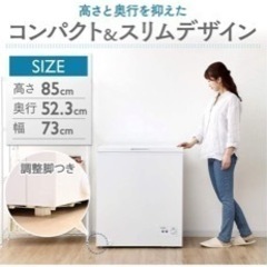 2月10日までに！美品冷凍庫です！