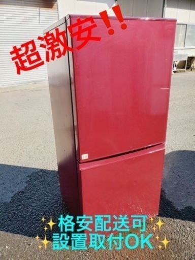 ET1627番⭐️AQUAノンフロン冷凍冷蔵庫⭐️