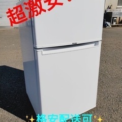 ET1629番⭐️ハイアール冷凍冷蔵庫⭐️ 2018年式