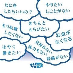 【鹿島】 スポンジやヘラを使用して製品の加工／男性活躍中／高時給の画像