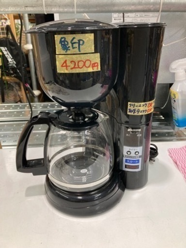 【ZOJIRUSHI】コーヒーメーカードリップ式　クリーニング済　管理番号50302
