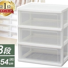 アイリスオーヤマ 収納ケースの画像
