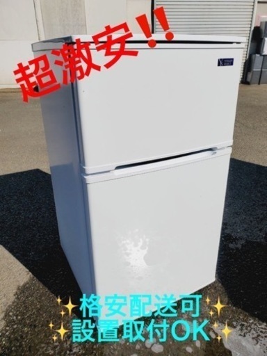 ET1634番⭐️ヤマダ電機ノンフロン冷凍冷蔵庫⭐️2019年式