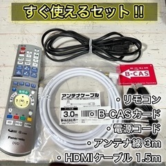 【すぐ使える‼️】Panasonic ブルーレイレコーダー 500GB✨ 配送可能⭕️の画像