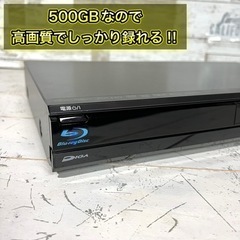 【すぐ使える‼️】Panasonic ブルーレイレコーダー 500GB✨ 配送可能⭕️の画像