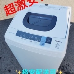 ET1637番⭐️日立電気洗濯機⭐️ 2019年 ET1637番⭐️日立電気洗濯機⭐️ 2019年