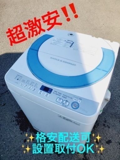 ET1638番⭐️ SHARP電気洗濯機⭐️