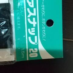 ファスナップ