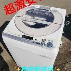 ET1644番⭐️ 9.0kg⭐️ SHARP電気洗濯機⭐️