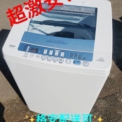 ET1645番⭐️7.0kg⭐️ AQUA 電気洗濯機⭐️