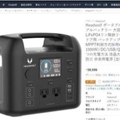 ポータブル電源D500 発電機(未使用)