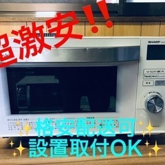 ET1656番⭐️SHARPウォーターオーブン⭐️