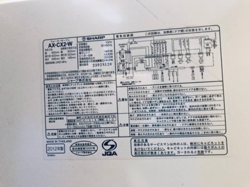 ET1656番⭐️SHARPウォーターオーブン⭐️