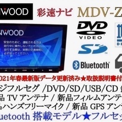 KENWOOD 最高峰　MDV-Z701 最新地図　フルセグ　B...