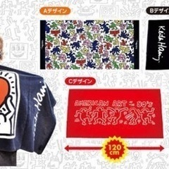 キース・ヘリング　バスタオル３種の画像