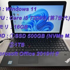 高速SSD搭載 Lenovo ThinkPad E570 /Core i5 7200U/メモリ 16GB/NVMe SSD 500GB/Office 2019あり