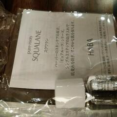 HABA　試供品の画像