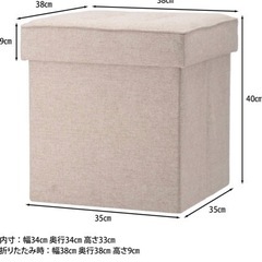 【2/6午前中受け渡し希望】収納スツールの画像